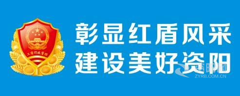 欧美性爱精品大鸡吧资阳市市场监督管理局